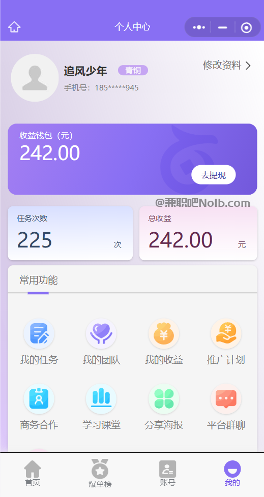 洛阳【赛扬有米】宝妈学生居家线上视频代发兼职平台，0撸赚米项目 第3张